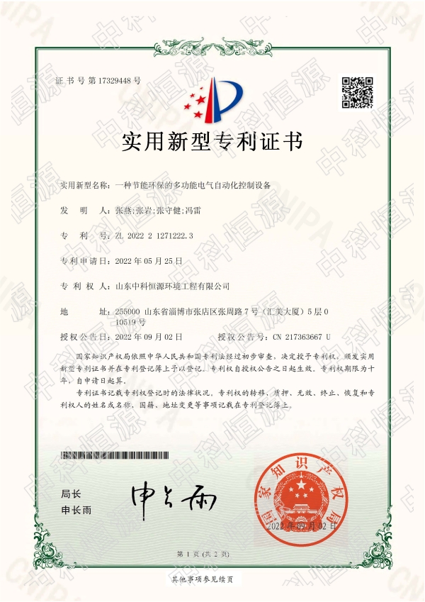 球友会(中国)一站式服务官网资质202311 64.jpg