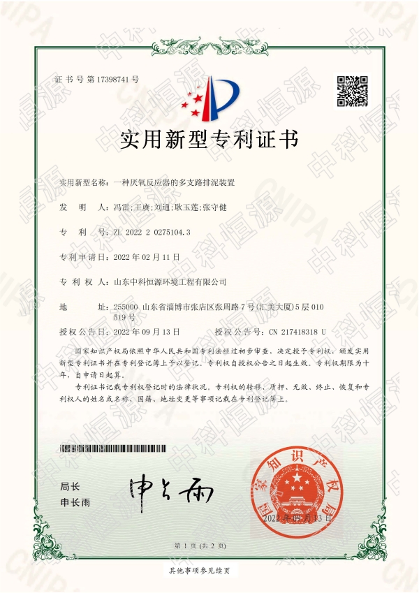 球友会(中国)一站式服务官网资质202311 65.jpg
