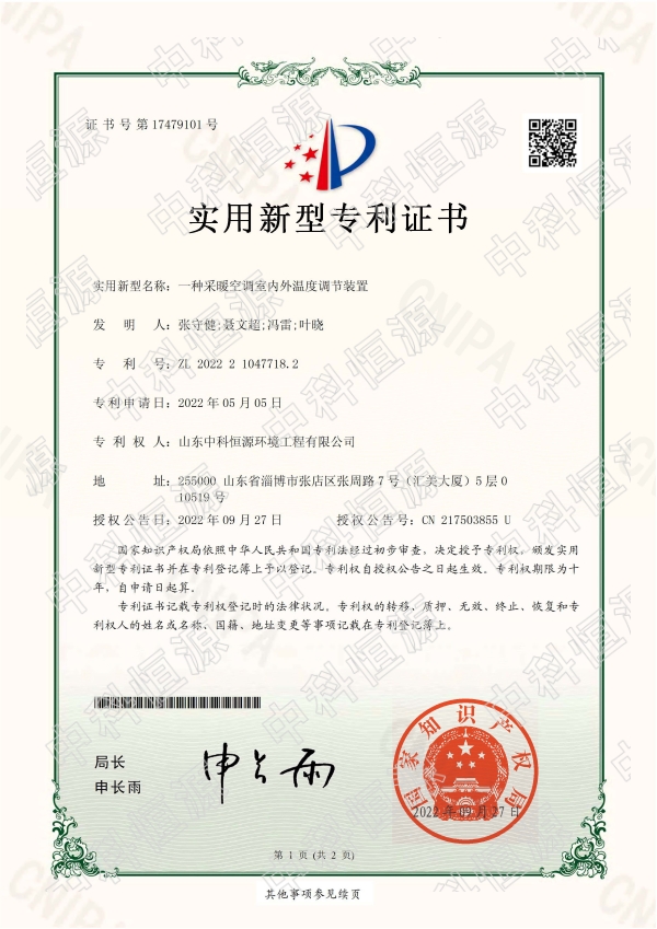 球友会(中国)一站式服务官网资质202311 66.jpg