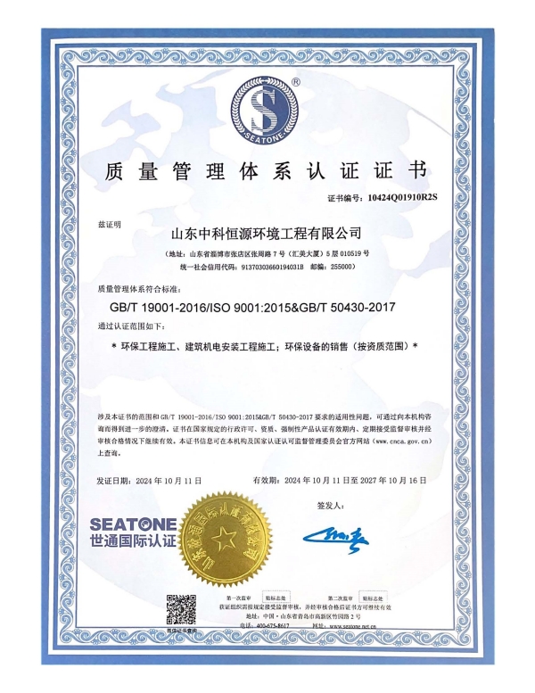 球友会(中国)一站式服务官网资质24.12_页面_14.jpg